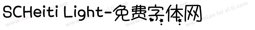 SCHeiti Light字体转换